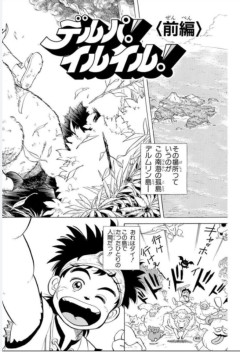 ジャンプ「ドラクエの漫画書いて」原作者「おかのした」