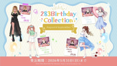 【シャニマス】「283Birthday Collection」8月9月のアイドルがデカパイしかいない…