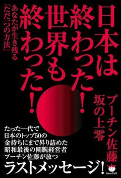 【悲報】「昔は良かった」「日本は終わった」「もう未来はない」←こんなことばっかレスしてる奴