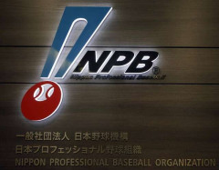 NPB、「人的補償」撤廃検討　代替案としてドラフト会議で「1.5位指名権」