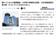 闇バイトめぐる意識調査、少年院在院者の４割「闇バイト後悔してない」