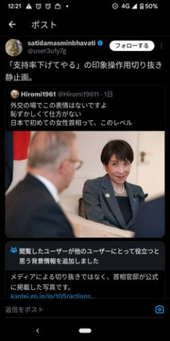 【動画】高市早苗さん、外交でいい男を目にすると途端にメス化してしまうｗｗｗｗｗｗｗｗｗｗ