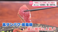 クジラ肉のブームが来てるらしい