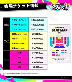 【爆報】ホロライブのライブチケット、40万円を超えてしまうｗｗｗｗｗｗｗｗｗ