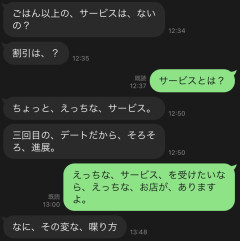 【画像】なぜヤバいやつは文章に「、」が多いのか？→