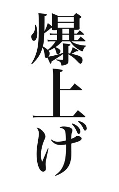 「アンダーヘア剃るとQOL爆上がりするぞ」ワイ「んなわけないやろw」