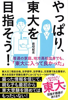 【悲報】ミス東大、カリスマYouTuberにとんでもない発言をしてしまうｗｗｗｗ