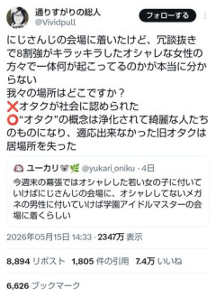 【画像】ブイチューバーヲタクさん、キラキラ女子ばかりだったｗｗｗｗｗｗｗｗｗｗ