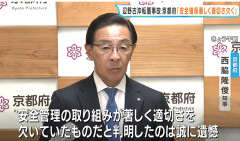 同志社国際高への私学助成金を減額へ　京都府知事「教育基本法に反し、不適切」辺野古転覆事故