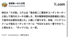 落合英二二軍投手コーディネーター、一軍常駐が決定