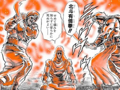北斗有情拳って戦いにも有効そうだよね
