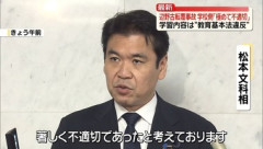 生徒らが死傷した辺野古転覆事故､同志社国際高への私学助成金を減額へ 文科省｢政治的中立性定めた教育基本法に違反｣