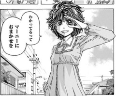 マーニーって意外と可愛い系の私服多くて好き
