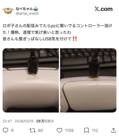 【画像】ソニーのコントローラー、爆発の危機