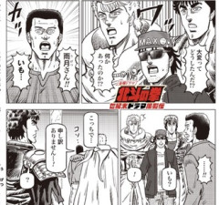 【北斗の拳 世紀末ドラマ撮影伝】89話 雨月の隠された秘密！