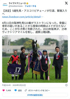 【悲報】アスコリピチェーノ、骨盤骨折疑いで引退してしまう