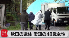 【悲報】愛知の橋下で母子遺体、5歳息子を抱いた状態で見つかる