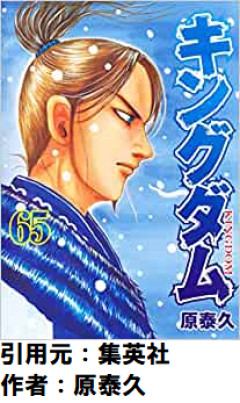 【キングダム】王翦って、ガチで化け物すぎるだろｗｗｗｗ