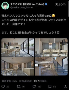 【悲報】YouTuberさんがコンサルした住宅、階段が浮遊してしまうｗｗｗｗｗｗｗｗｗｗ