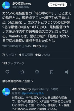 【悲報】千鳥・大悟さん、調子に乗って映画に出演した結果