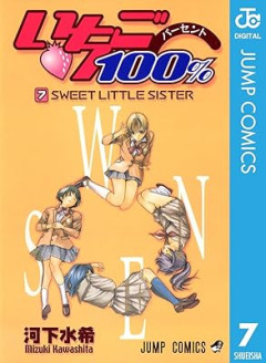 クラスメートに「いちご100%でどのキャラが好き？」って聞かれたんやが