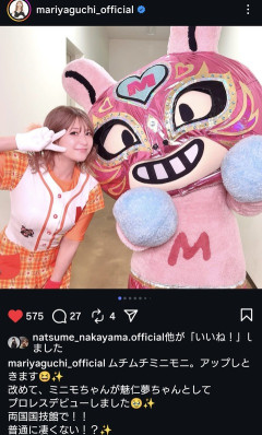 【画像】矢口真里(43)｢ムチムチミニモニ。アップしときます😊✨｣普通に死ぬほど可愛くない？
