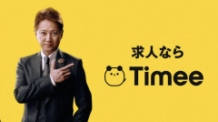 刑務官「死刑の時間だな、タイミーさんお願いします」タイミー「はい」