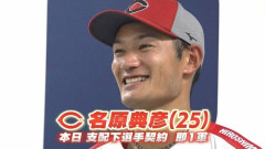 【カープ実況】名原プロ初スタメン！栗林良吏vs柳裕也【広島-中日/バンテリンドーム】