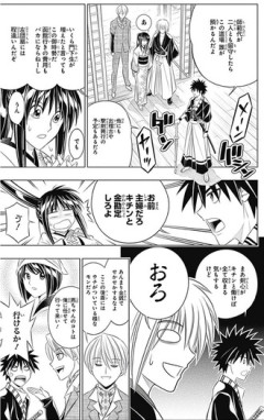 剣心は刀捨てたのに働いていないのはおかしい