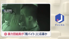 【悲報】住吉会系暴力団員(35)、闇バイトに応募してしまい逮捕されてしまう
