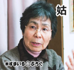 私の妹は障害者。私の親から「家を建て替えるから同居しよう」と言われた。最初からその予定だったのにトメがいい顔をしない