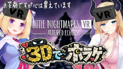【水着回】VRホラーで絶叫必至！？「良い！絶賛良い！」アキ・ローゼンタール 癒月ちょこ