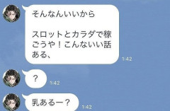 みんな大好きな優良ホールですら店長が演者に設定教えてたりするらしい…そんな事許されていいんか？？？