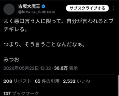 ピコ太郎、ツイート｢よく悪口言う人ほど言われるとキレるw｣→あのちゃんに向けて？と話題に