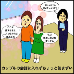 【悲報】女さん「創価って言った瞬間、彼氏の顔が固まった」ｗｗｗｗｗｗｗｗｗｗ