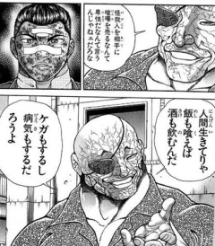 【刃牙】独歩が一番格好悪かった頃