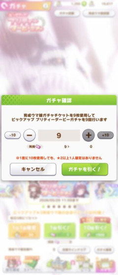 【ウマ娘】純粋な人には思わず「おお」となってしまうビンゴガチャ結果w