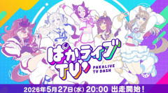 【ウマ娘】ぱかライブ的に次回の新衣装は誰になるだろうか