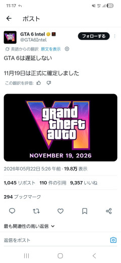 公式「GTAは延期しない」