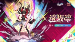 『崩壊：スターレイル』に「遠坂凛」「ギルガメッシュ」が実装決定！『Fate/stay night [Unlimited Blade Works]』コラボ「幻造：聖杯戦争」は2026年7月24日より開催！