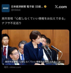 【悲報】4月のサナさん「ナフサは間もなく心配しなくていい情報をお伝えできる」