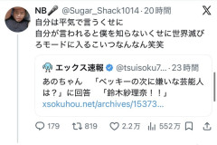 【悲報】あのちゃん(29)、とうとう叩かれるフェーズに入るｗｗｗｗｗｗｗｗｗｗ