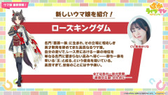 【ウマ娘】ローズキングダム、完全にモノにしてしまう