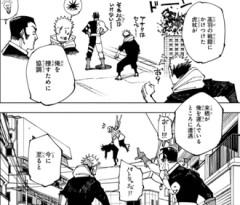 【呪術廻戦】三バカ