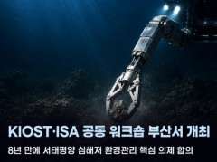 韓国人「日米中韓“海底レアアース争奪戦”がついに現実になった‥深海まで資源探しが始まる」→「日本は30年かけて深海データを蓄積‥」