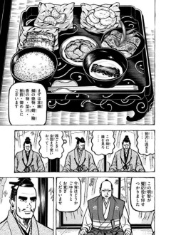 【画像】織田信長「お前のためにご馳走を用意したぞ！残さず食え！！」