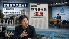【同志社国際偏向教育問題】待望の元文科省トップが言及「これはひどい。文科大臣こそ教育基本法違反」