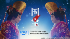 【朗報】映画「国宝」、6月6日からアマプラ独占配信ｗｗｗｗｗｗｗｗｗｗ