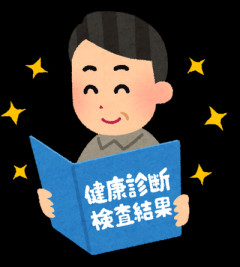 健康診断の判定がシビア過ぎる件について