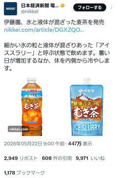 笑福亭鶴瓶「今の麦茶はつまらない」ワクワクさせる麦茶、発売